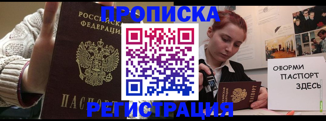 временная регистрация поиск в Электрогорске