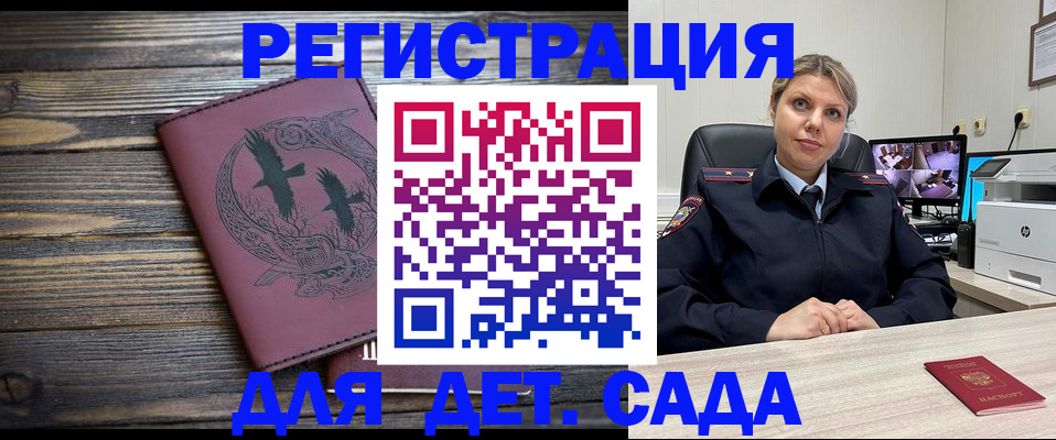 временная регистрация в Электрогорске