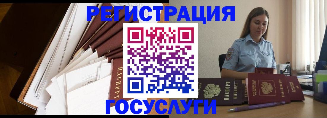 прописка от собственника в Электрогорске