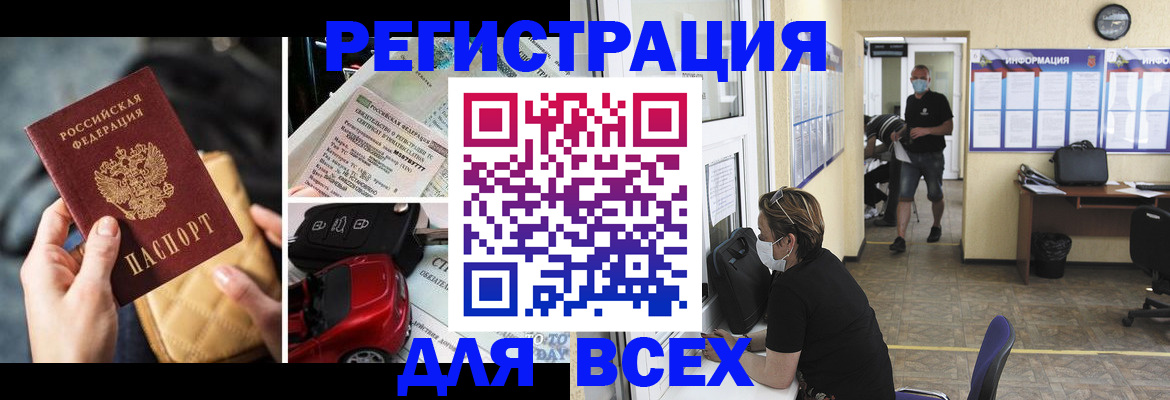 прописка в квартире в Электрогорске