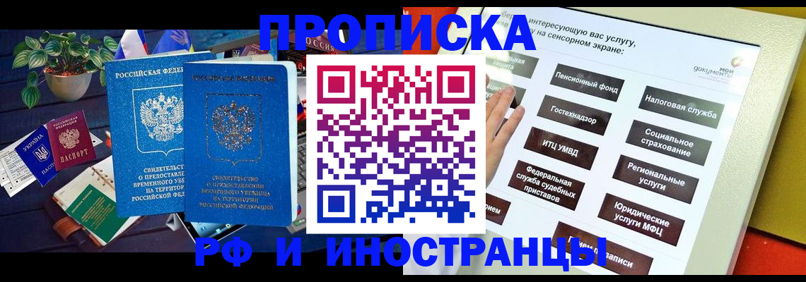 регистрация для школы в Электрогорске