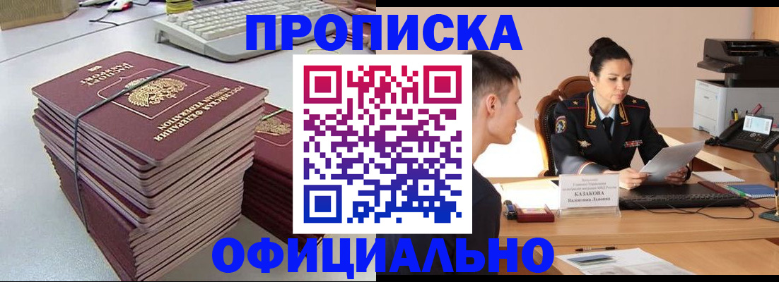 временная регистрация законно в Электрогорске